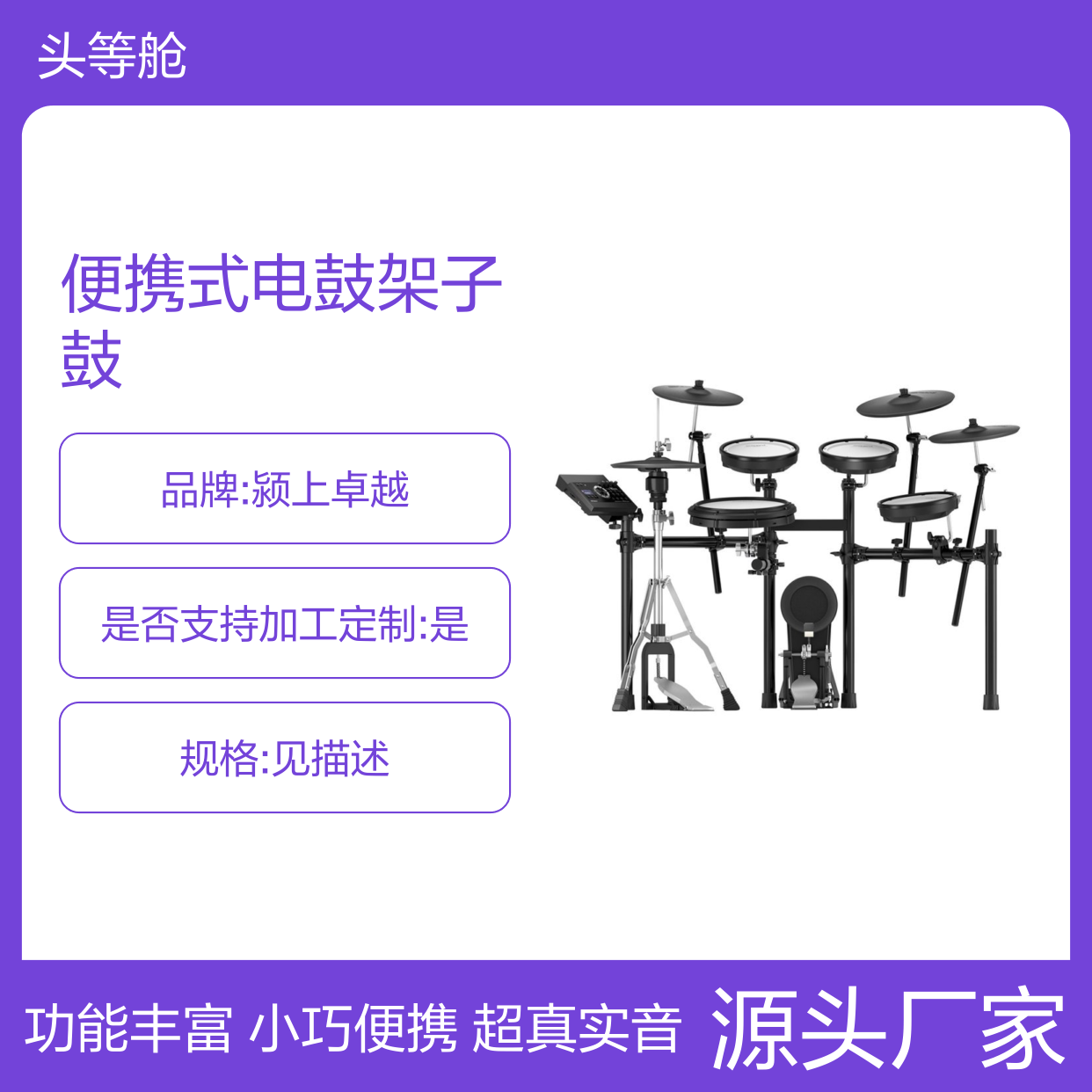 Roland罗兰电子鼓TD-1KVTD-E1TD-1DMKXTD-4KP便携式电鼓架子鼓