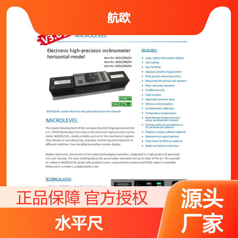 ROECKLE品牌4221/300/KK-E型号水平尺 单极开关 白色220V