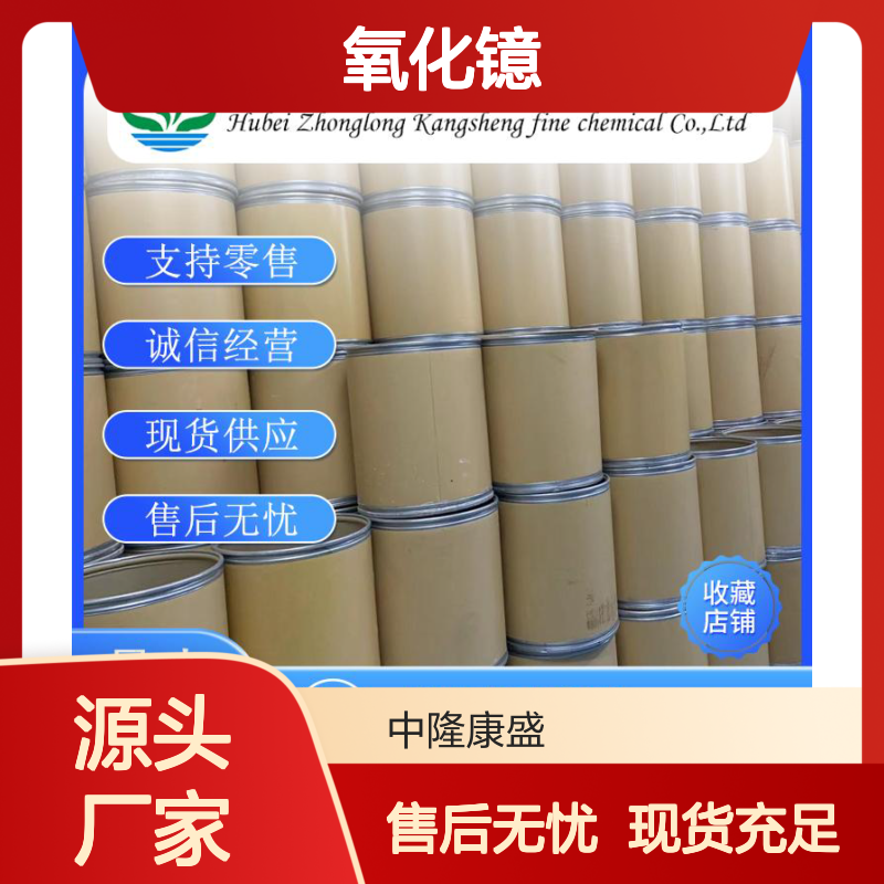 氧化镱1314-37-0 精细化工原料 稳定供应按需分装