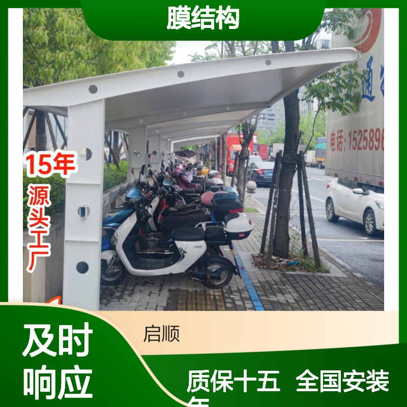 膜结构车棚 专业定制 钢梁膜布一站式配齐 保用十五年