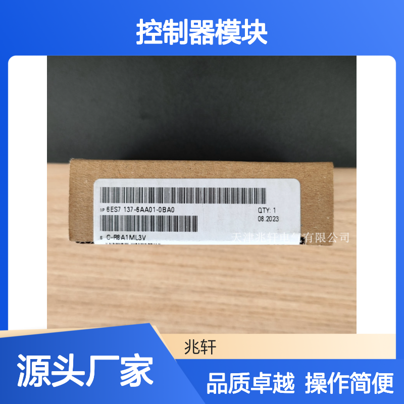 数控系统 西门子PLC模块 厂家出售 控制器模块易操作