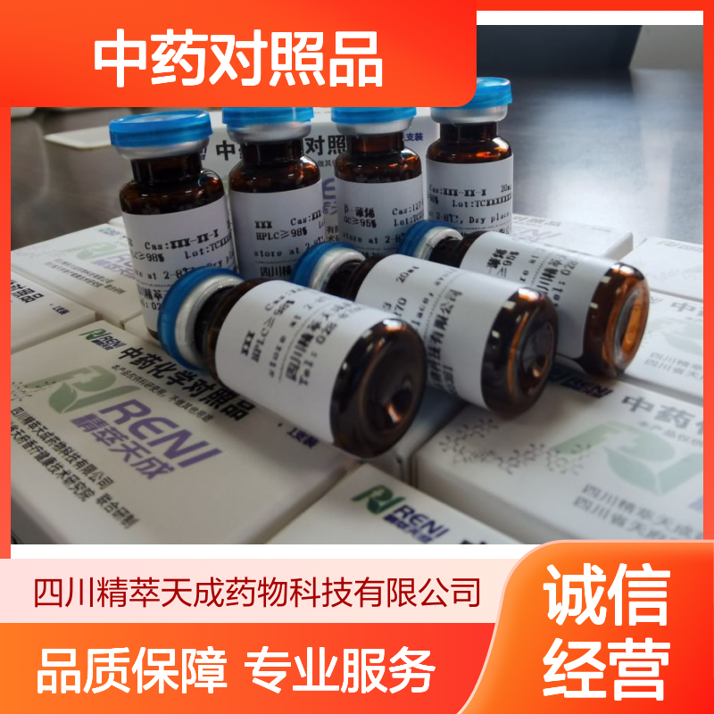 6'''-阿魏酰斯皮诺素 HPLC≥98% 20mg/支 中药对照品 科研专用