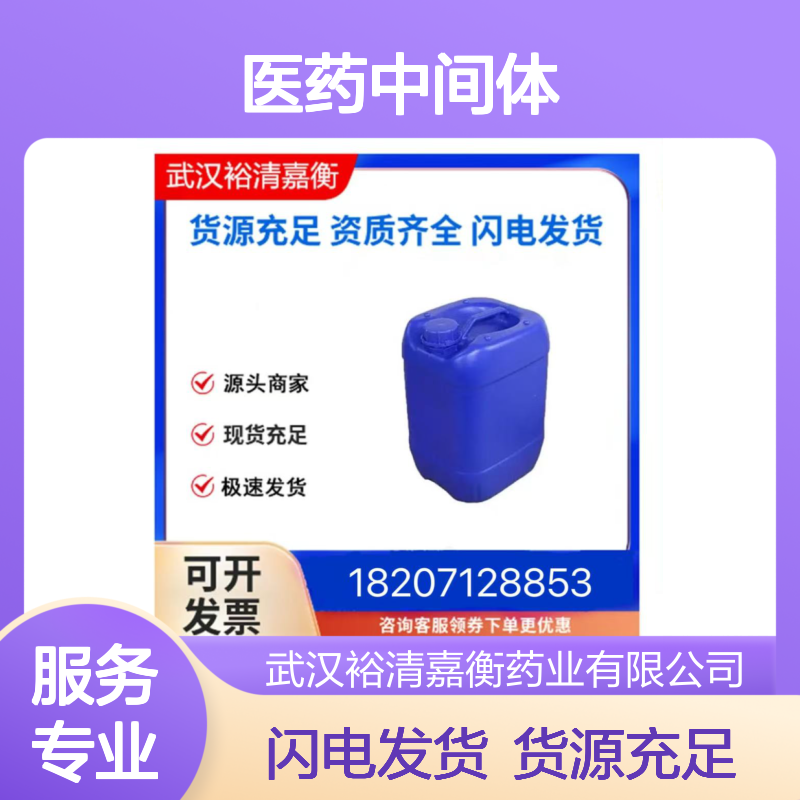 双三氟甲烷磺酰亚胺锂CAS:90076-65-6白色粉末98,医药中间体