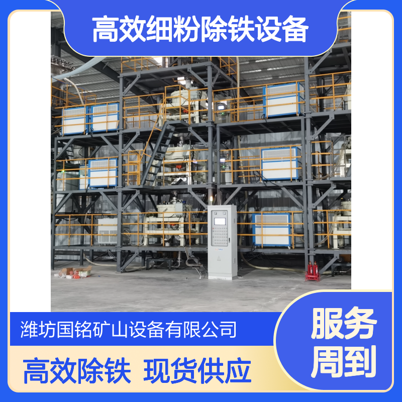  全自动粉体电磁除铁器 高效细粉除铁设备现货