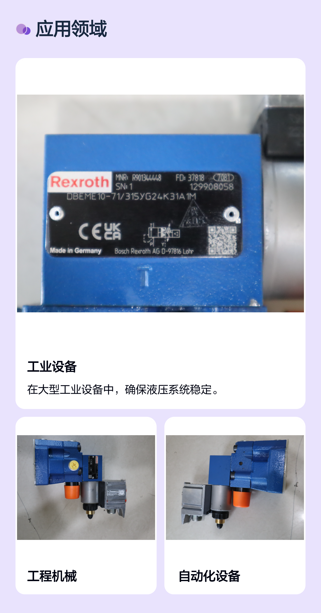 DBEME10-72/315YG24K31A1M R901344448 力士乐REXROTH比例溢流阀