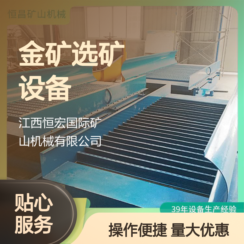 全套选矿设备浓缩池 矿用全自动固液分离筛分金矿选矿机