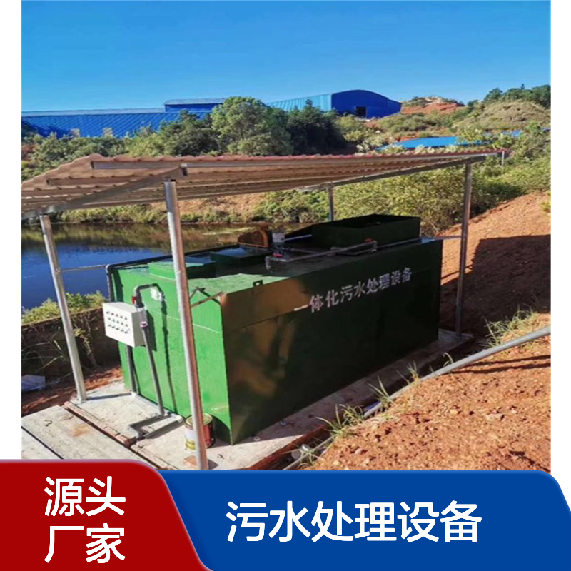 生物接触氧化一体化污水处理设备 10m3/d污水处理设施 鲁盛环保