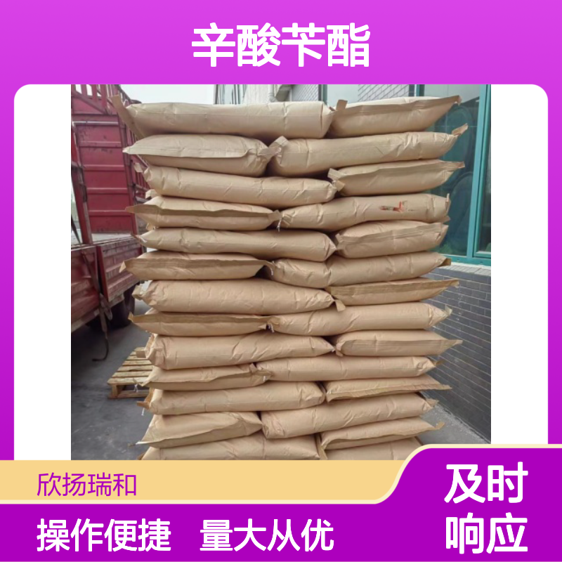 辛酸苄酯 CAS:10276-85-4 高纯度有机合成中间体 化工原料