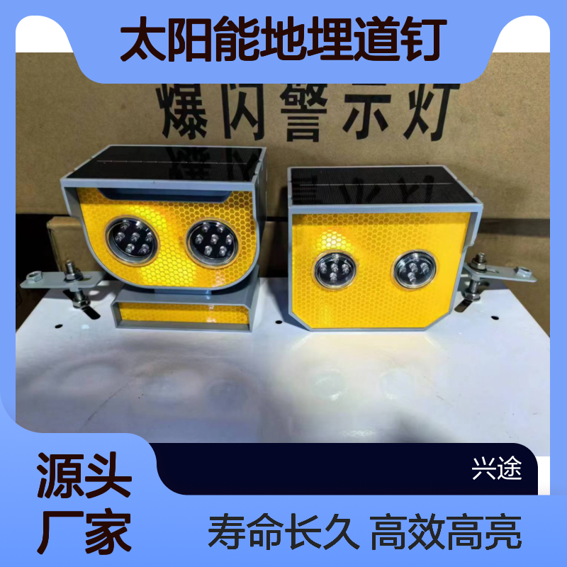 太阳能地埋道钉 双面闪光 同频闪黄色预警雾灯 冬天大雾闪光提醒