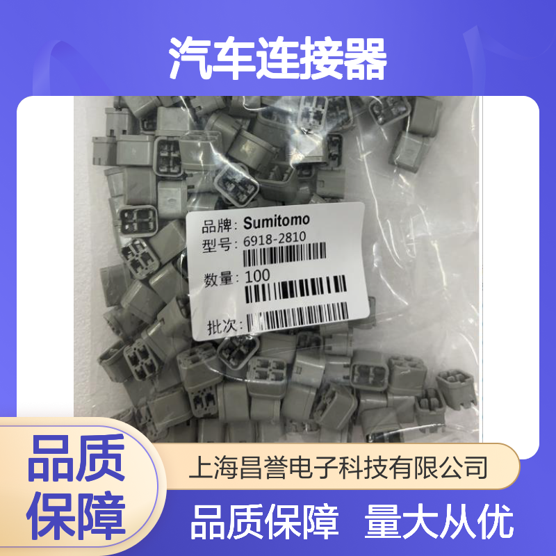 6185-5424住友SUMITOMO汽车连接器 插接件 适配多种车型 稳定可靠