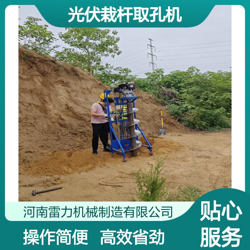 山地光伏栽杆取孔机 手推式电力施工埋桩引孔机汽油版省劲
