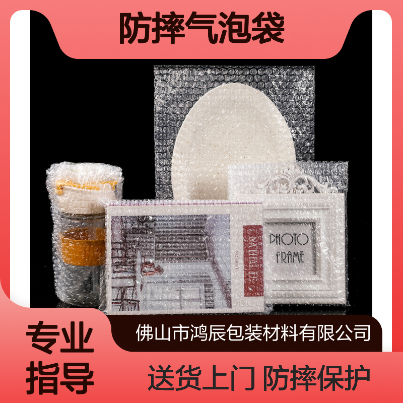 全新料透明PE气泡袋 快递打包缓冲防摔泡沫袋 多规格定制送货上门