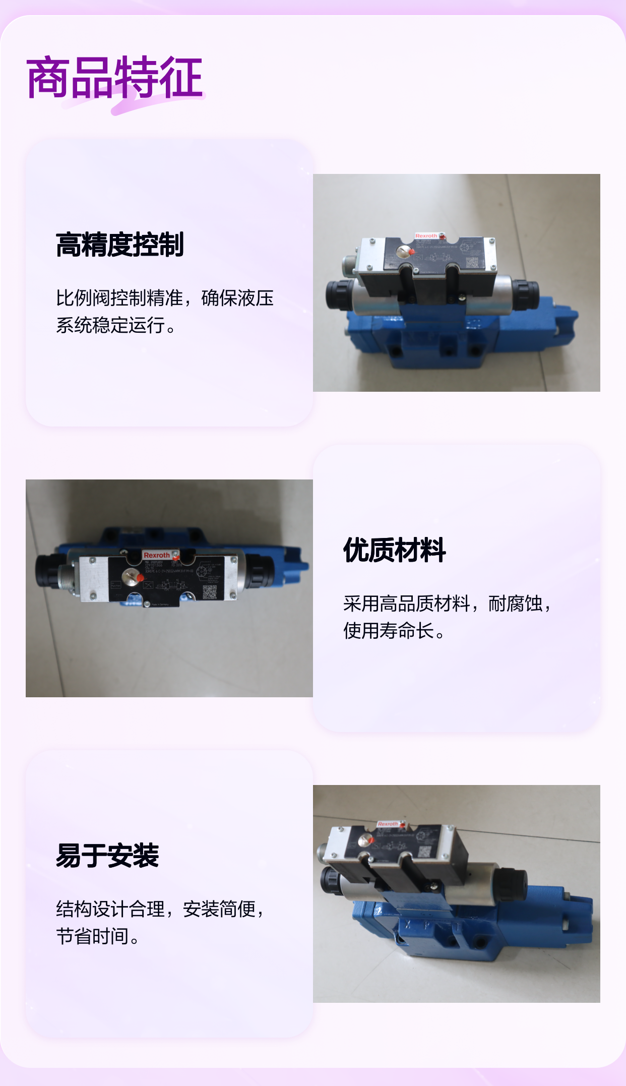 3DREPE6C-21=25EG24N9K31/F1M=00 R900958859 力士乐REXROTH比例阀