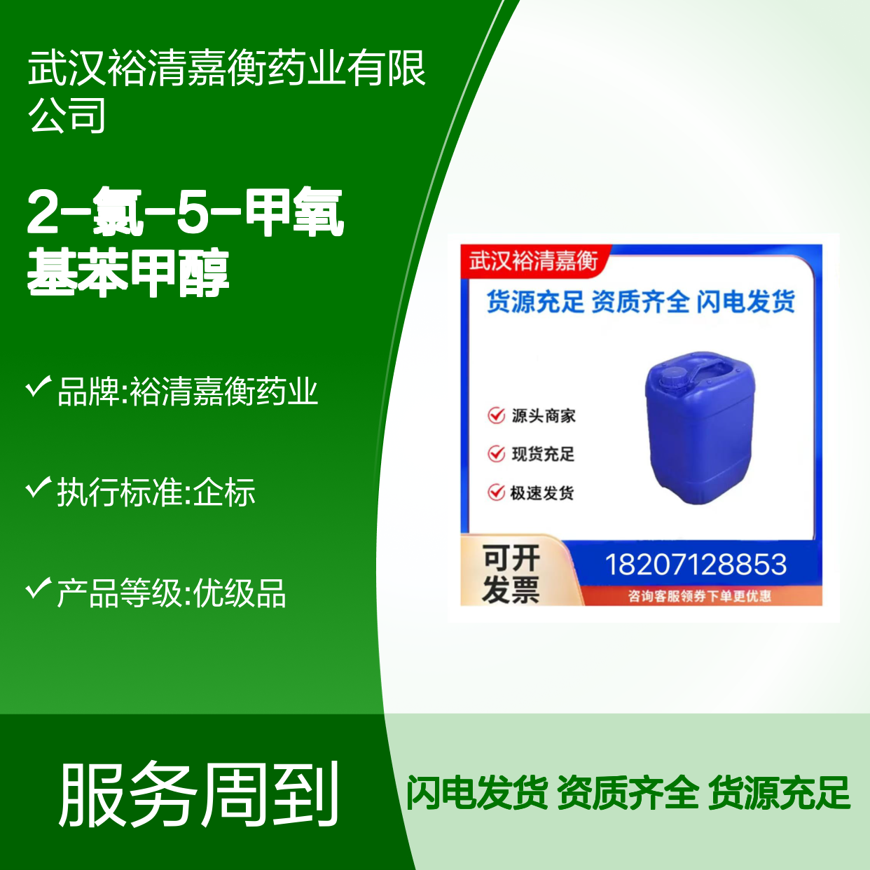 2-氯-5-甲氧基苯甲醇CAS:101252-66-8固体医药中间体