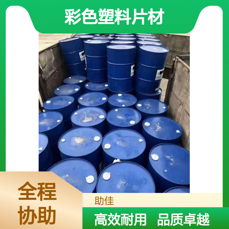 耐拉伸易弹起的彩色塑料片材硅油耐高温不黄变选赛矢牌