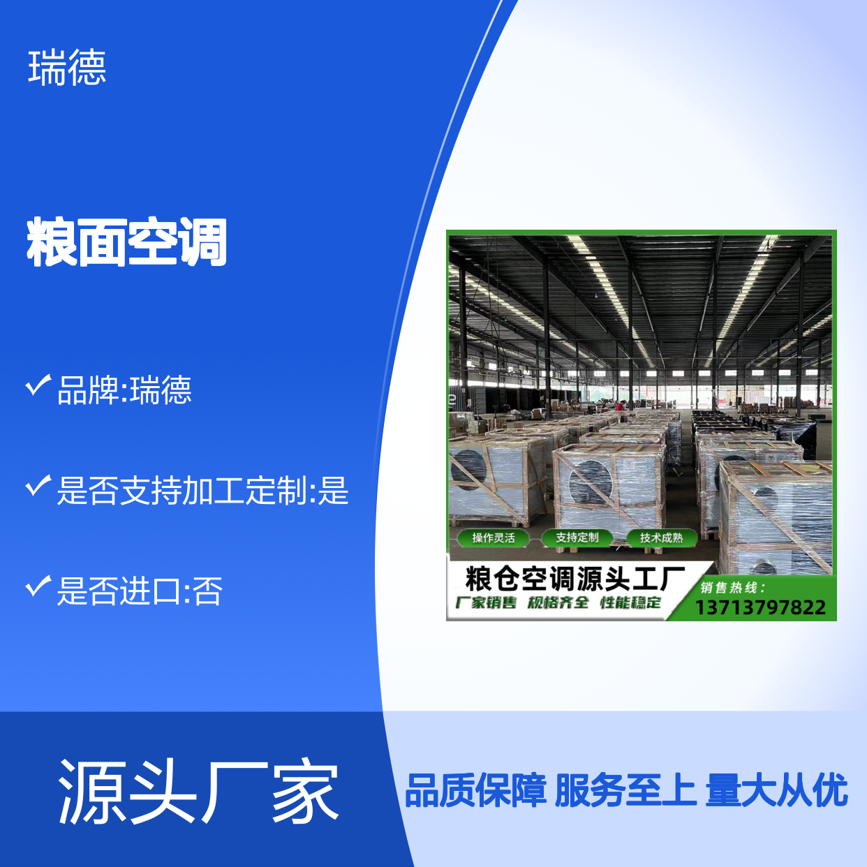 粮面空调 源头工厂 支持定制 操作灵活 技术成熟