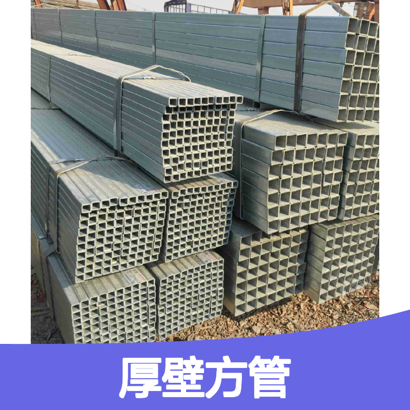 Q345D厚壁方管 165*165*12 建筑工程优选 耐腐蚀强