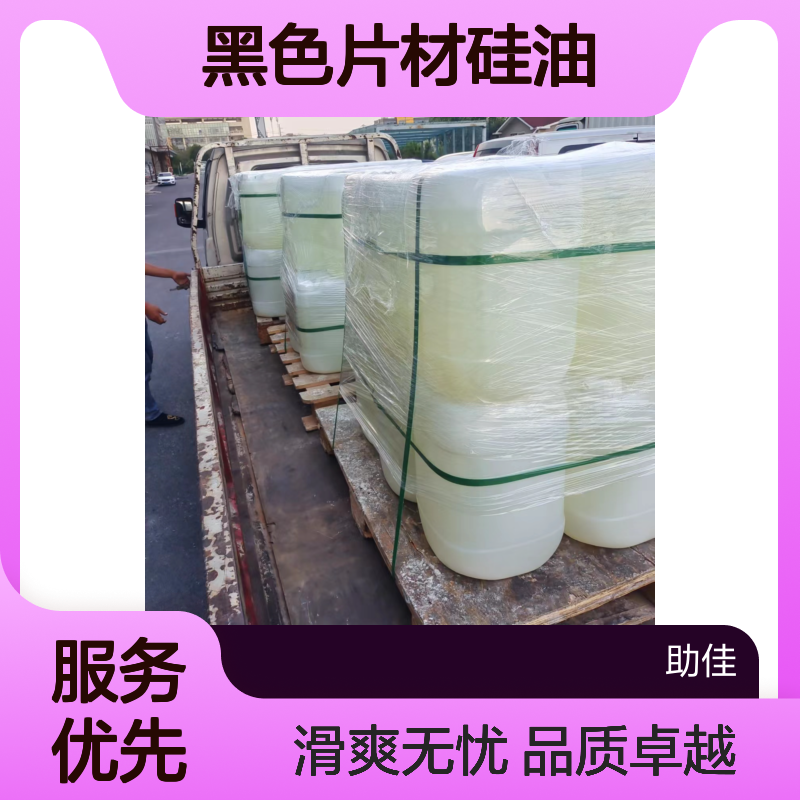 不粘电热板正压不粘的的黑色片材硅油好烘干不油腻选赛矢牌