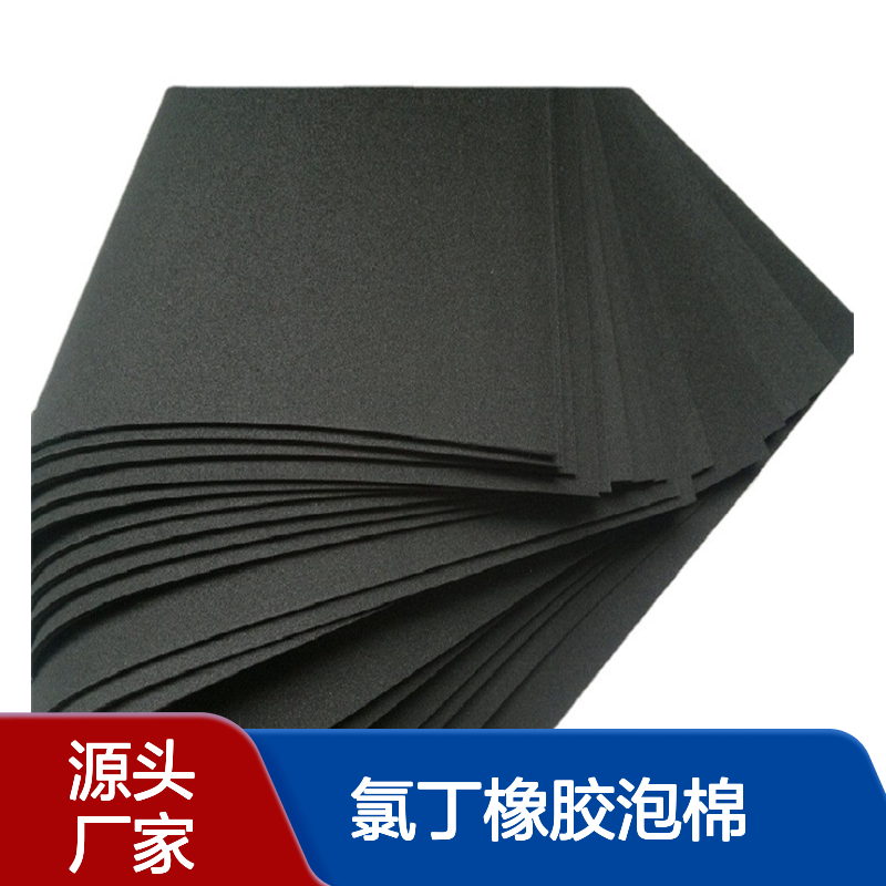 防火阻燃CR氯丁橡胶泡棉 锂电池耐高温隔热减震cr垫片 闭孔按需加工