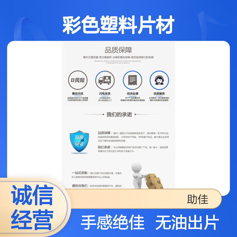 无油线好烘干的彩色塑料片材硅油好烘干手感好半年内不满意退换货