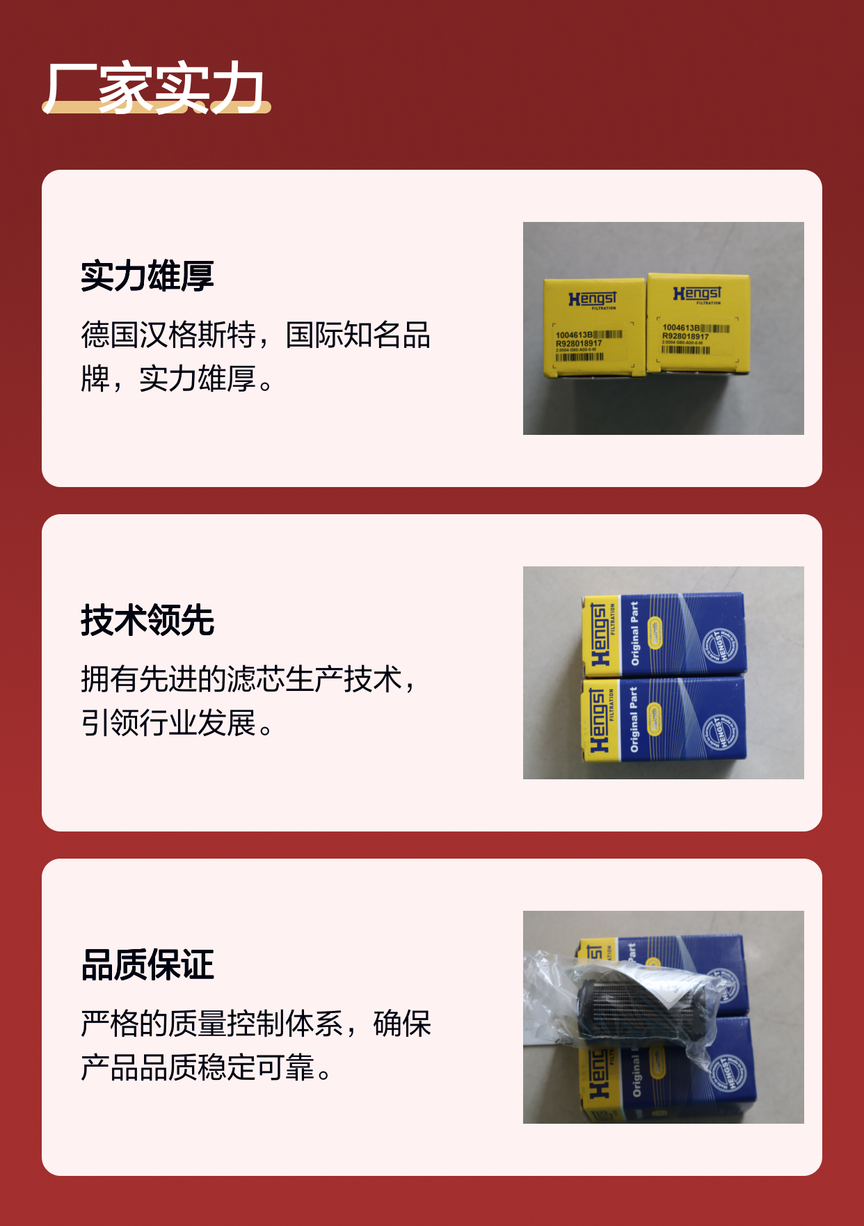 R928018917 2.0004 G60-A00-0-M 1004613B 德国汉格斯特HENGST滤芯