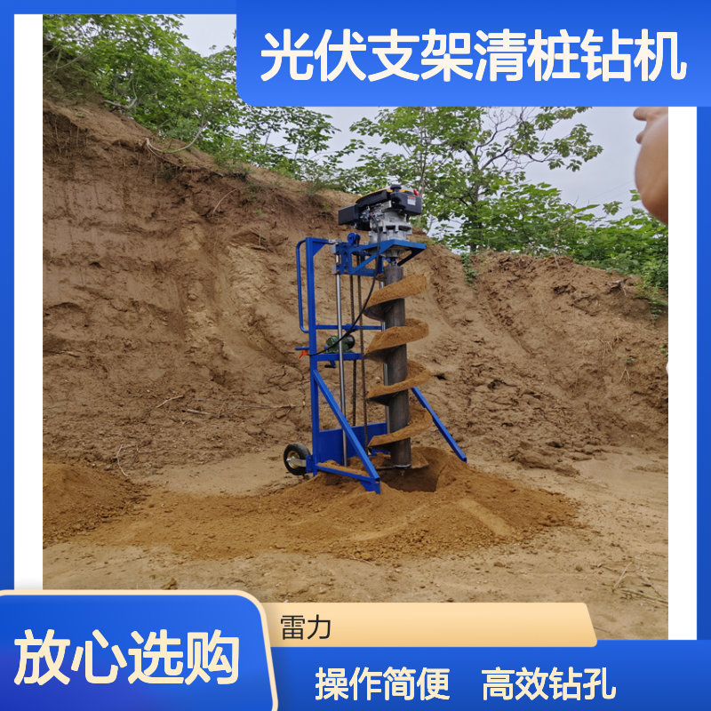 光伏支架清桩钻机 茶光螺旋引孔挖洞机手推式打孔掏土机