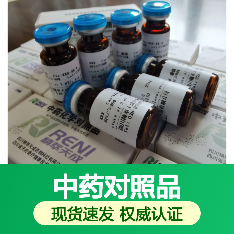 高香草酸 Homovanillic acid 306-08-1 HPLC≥98% 中药科研对照品