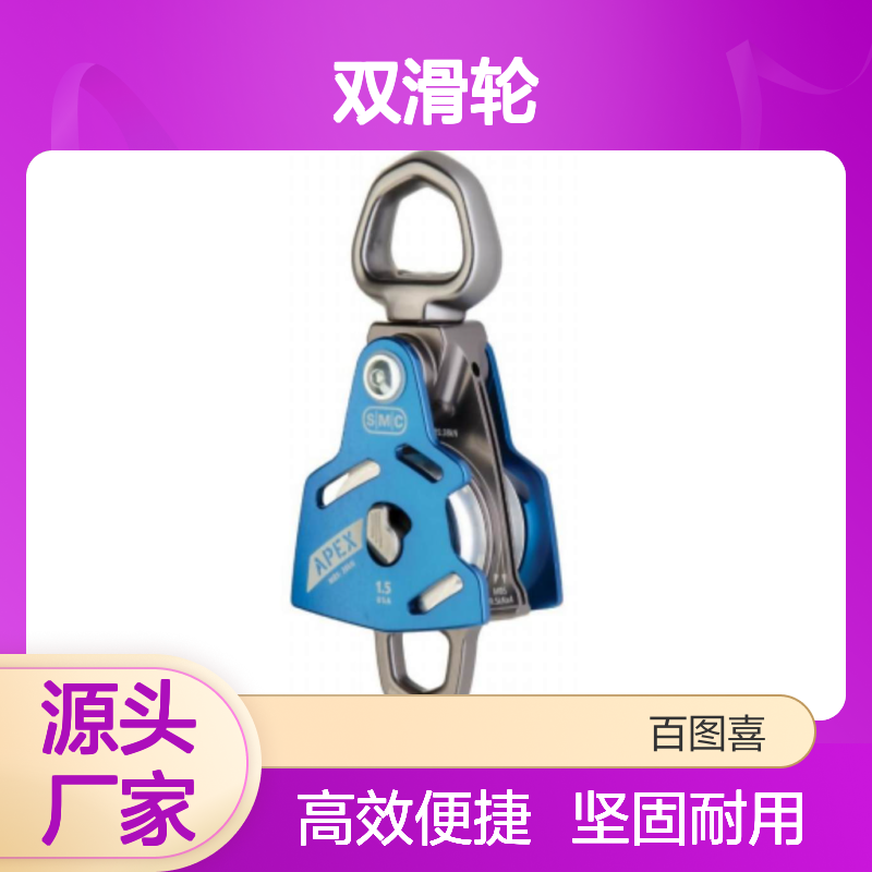 百图喜155130 双滑轮尺寸171mmx73.66mx57.66mm