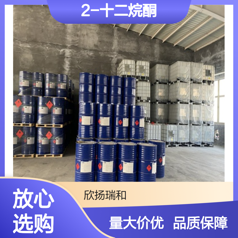 2-十二酮 CAS:6175-49-1 高纯度 合成材料中间体用2-十二烷酮