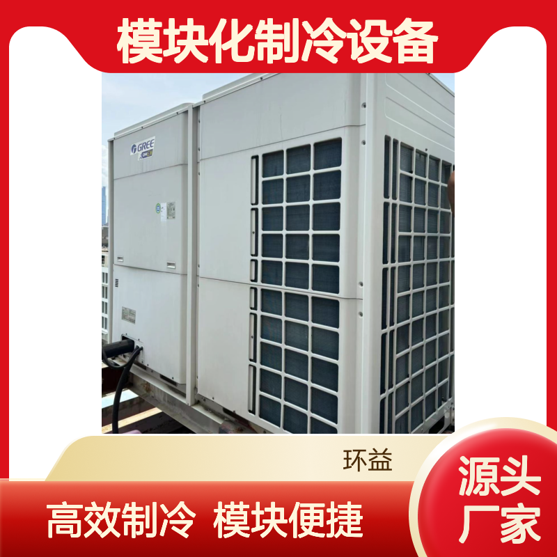 回收二手中央空调涡旋风冷热泵30RQ302A模块化制冷设备工业降温