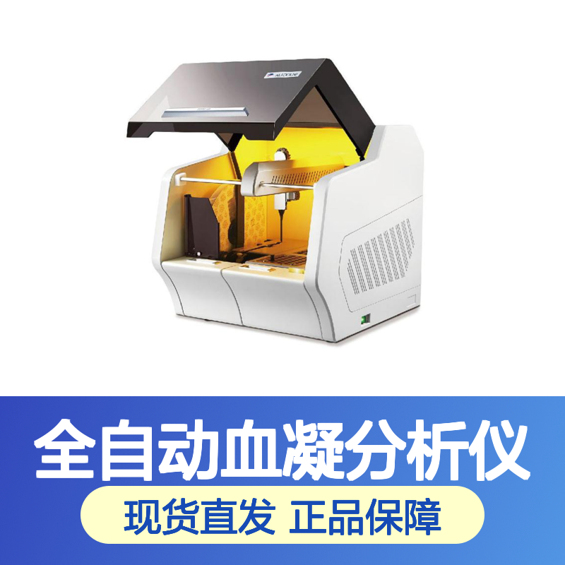 众驰Zonci XL1000E 全自动血凝分析仪 医院检验科专用