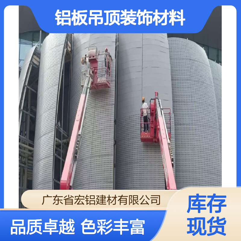 宏铝建材2厘铝单板铝板吊顶装饰材料彩色喷涂