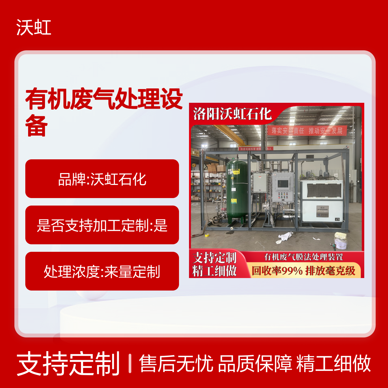 遵 义工业用有机废气处理设备配置变频调节功能适应风量变化