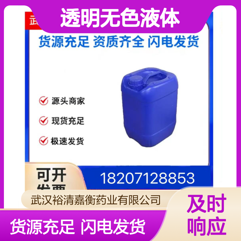 烯丙基硼酸新戊二醇酯CAS:911482-75-2透明无色液体98,医药中间体