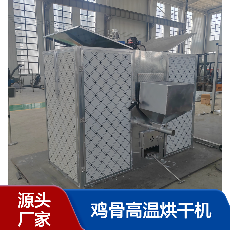 鸡骨高温烘干机 牛肚热风烘干设备 小型猪肉干燥机