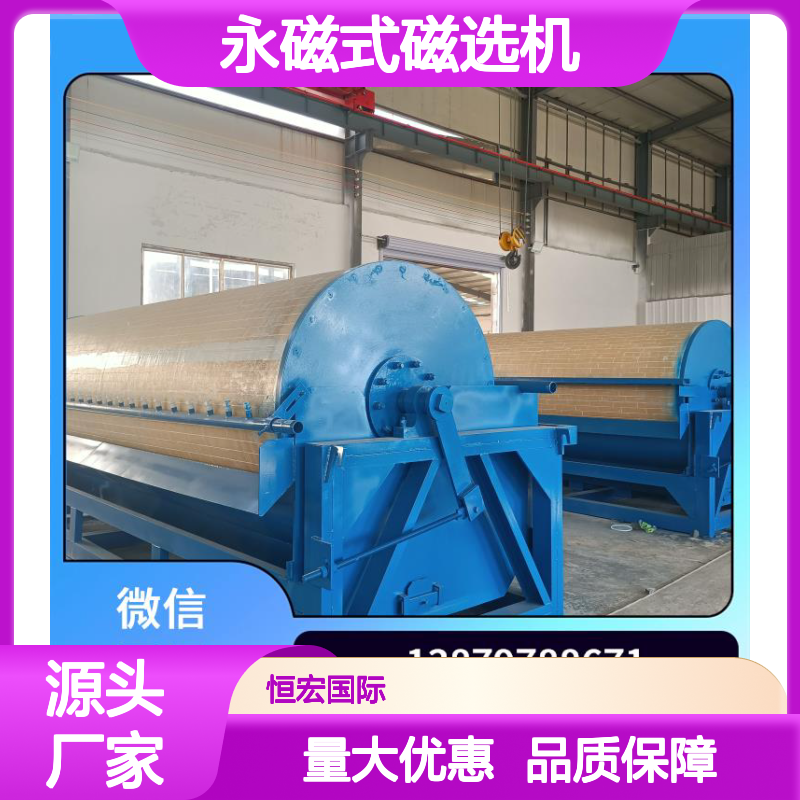 三辊式CTN永磁式磁选机 高效矿物分选设备 处理量大金矿选矿设备