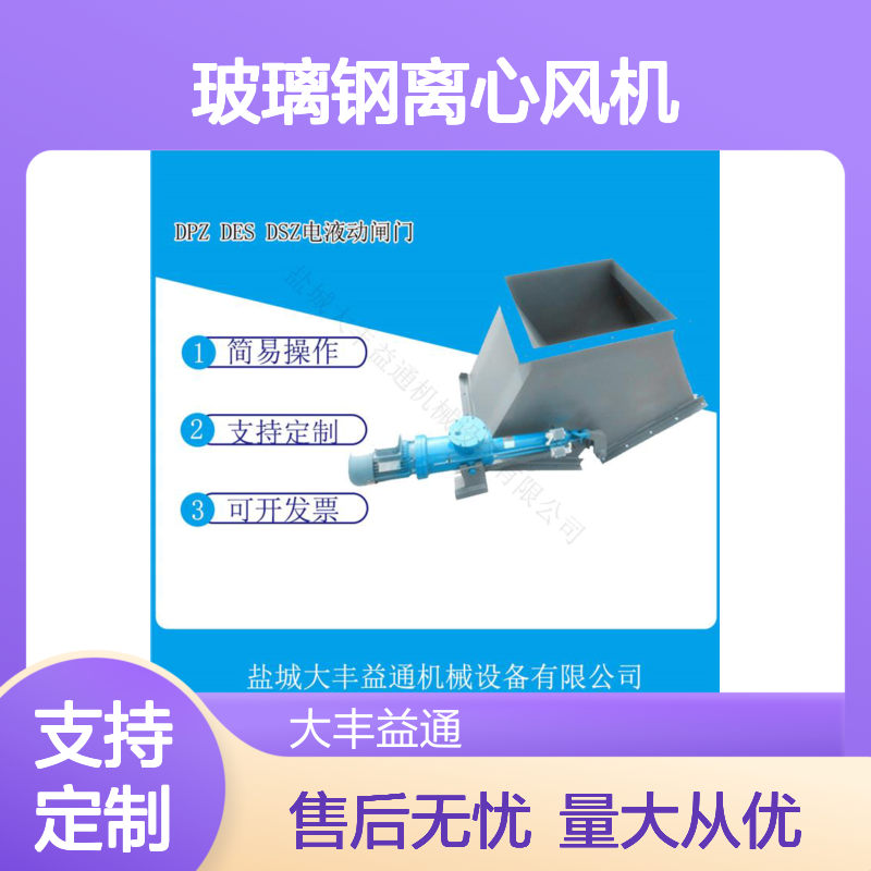 低噪音BF4-72型玻璃钢离心风机 简易操作 支持定制