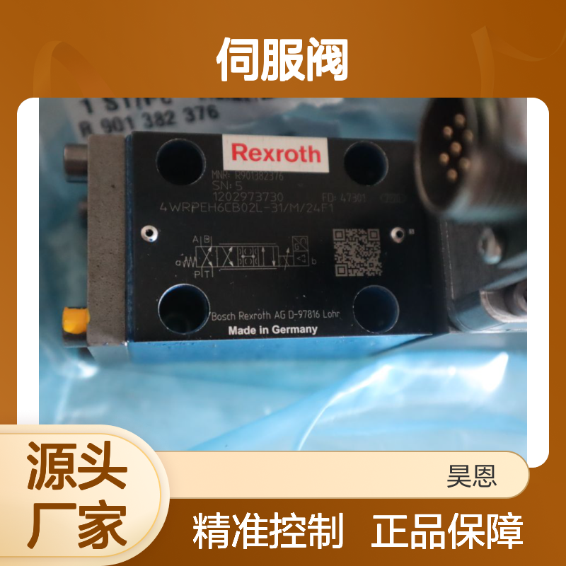 4WRPEH6CB02L-31/M/24F1 R901382376 德国力士乐REXROTH伺服阀