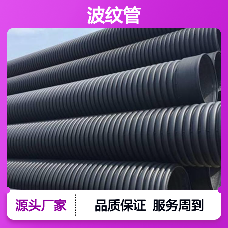 联塑PE波纹管 黑色国标排水管 材质优良施工便捷