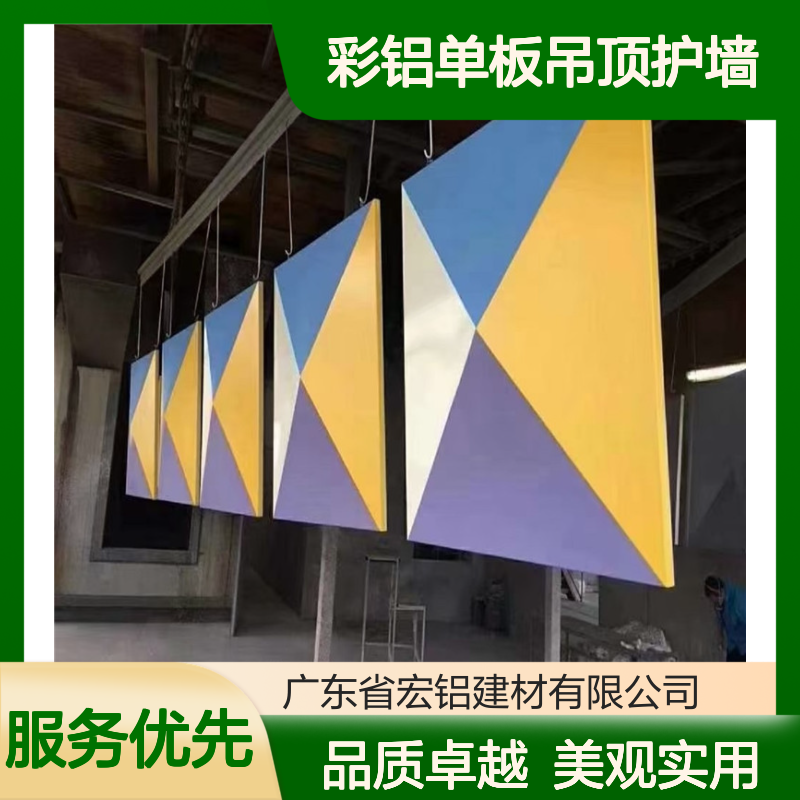 宏铝墙板青色珠光彩铝单板吊顶护墙A3003型号
