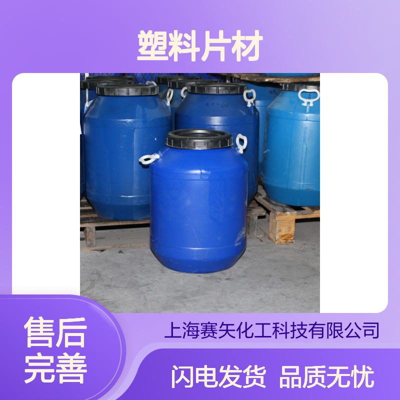 性价比高的塑料片材硅油出片无油斑零退货爽滑好用选赛矢