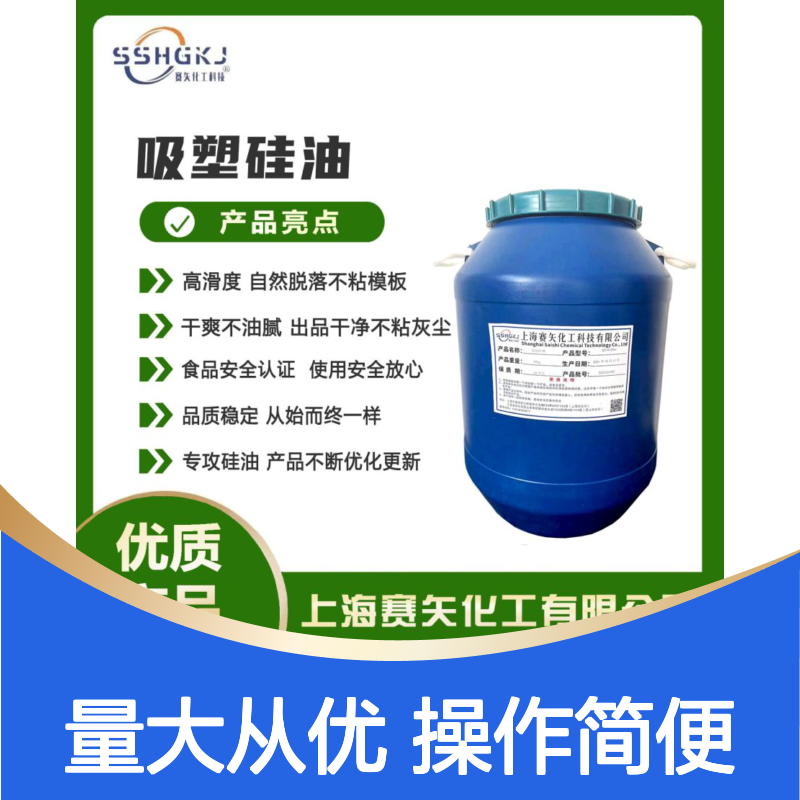 赛矢化工 尼龙刷丝硅油 爽滑蓬松高滑度 出丝品相佳易烘干