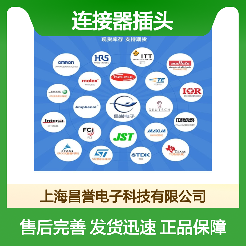 TE泰科连接器插头2005071-2胶壳 原装正品 快速发货 源头可溯