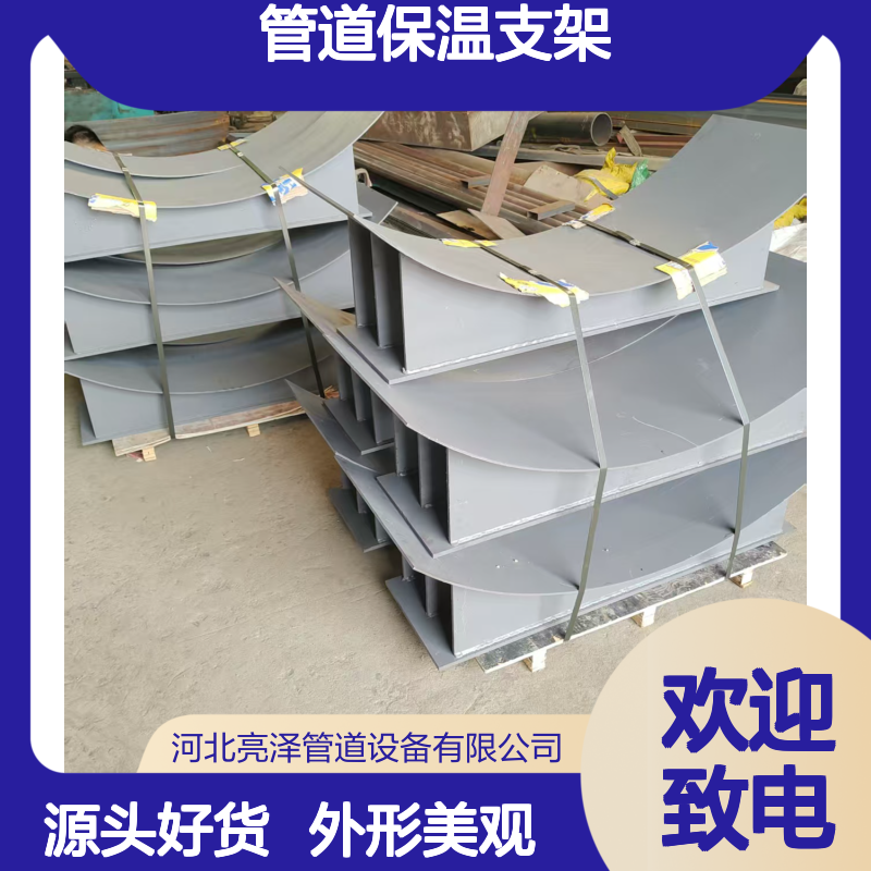 DN630管道保温支架 J8型 规定管托 隔热 导向 滑动