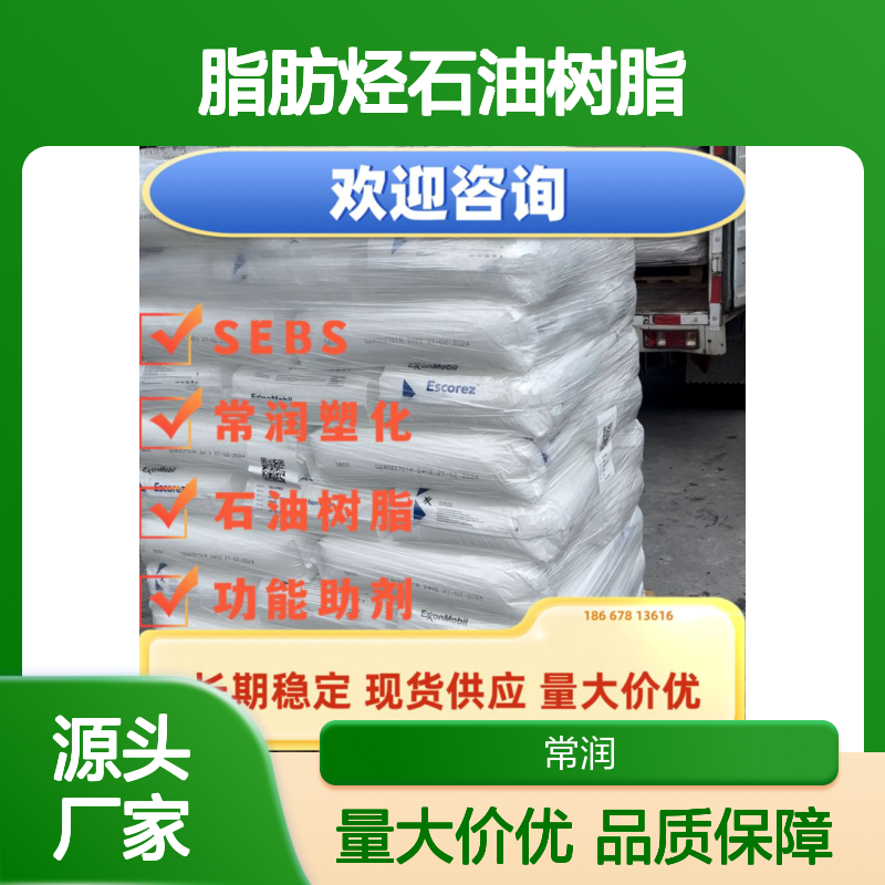 埃克森美孚芳烃改性脂肪烃石油树脂 Escorez 2203LC 鞋材油墨涂料用