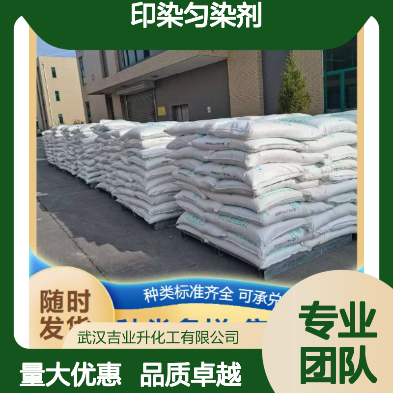 白色片状 9002-92-0 平平加O-25 99% 印染匀染剂 表面活性剂