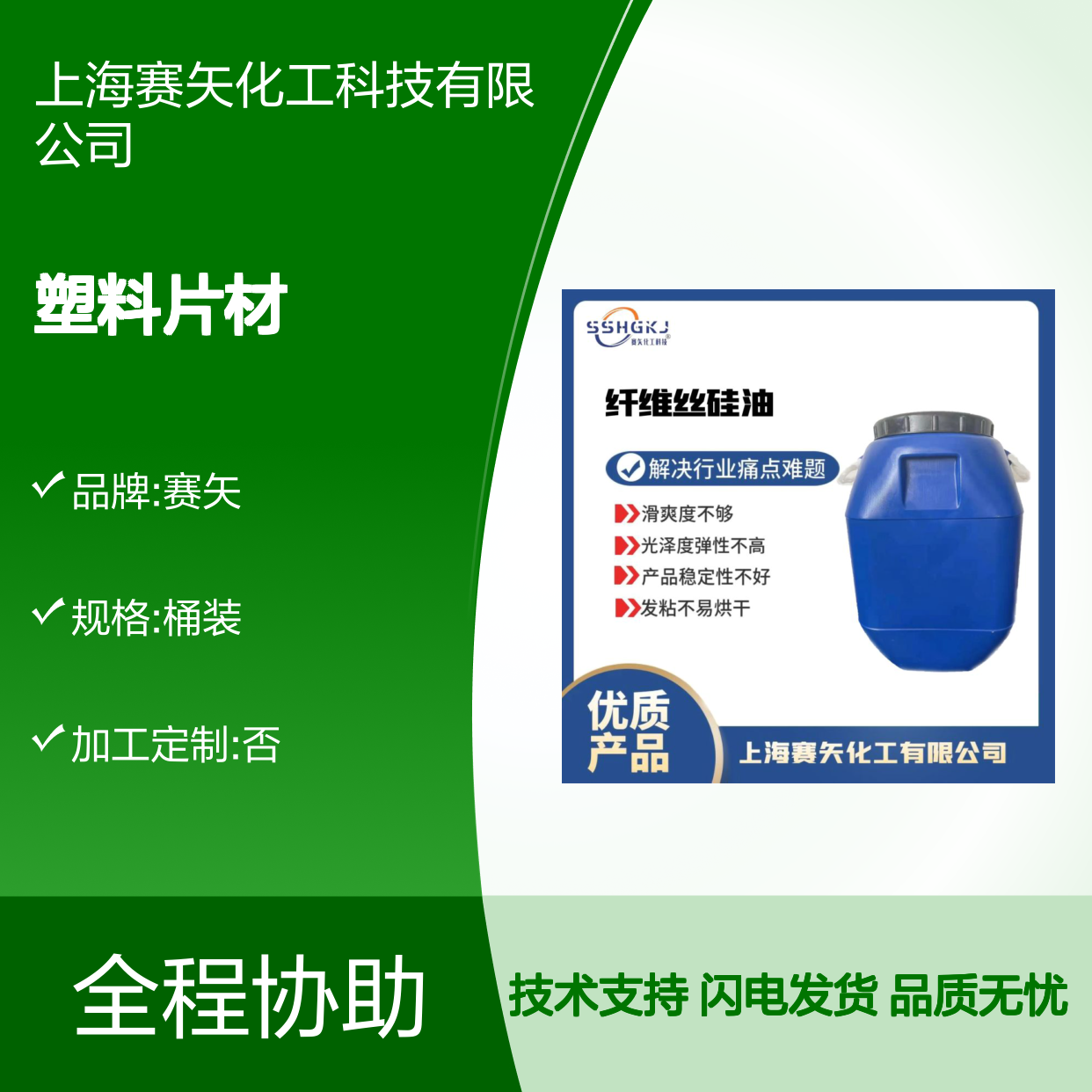 不粘棍不油彩色PET塑料片材硅油极限滑度高无油斑选赛矢