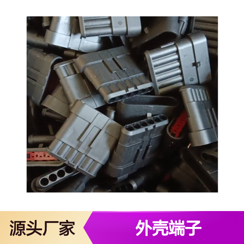 TE外壳端子接插件4-2103177-1连接器原装正品