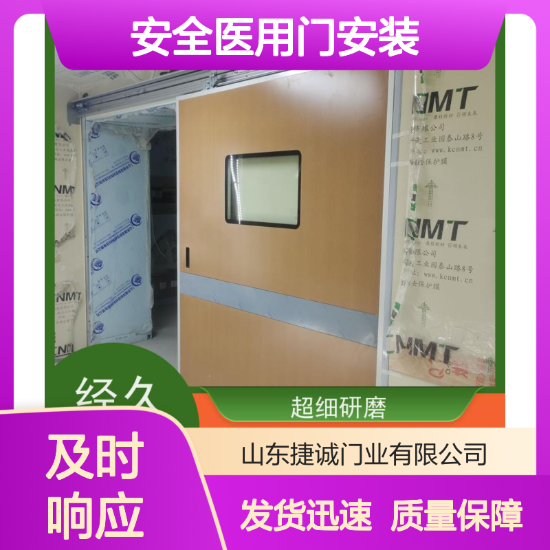 捷诚 安全医用门安装 钢制医疗门 病房手术室专用门