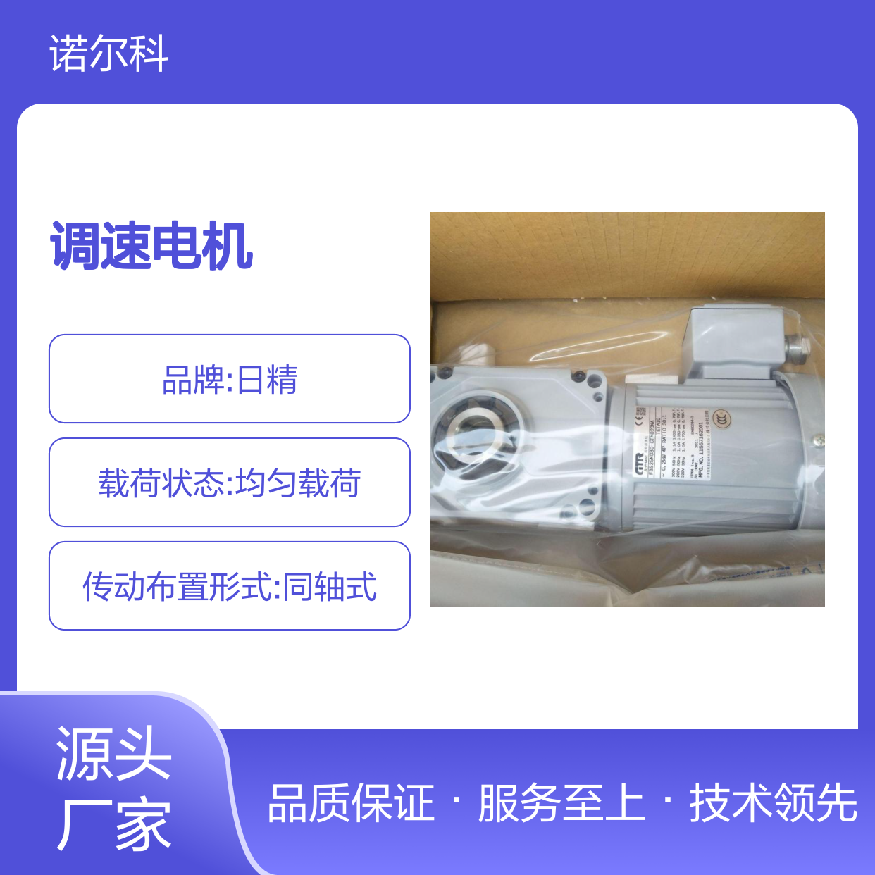 三相日精减速机G3L18N25-CNM010TVCT 调速电机 安装便捷高效节能